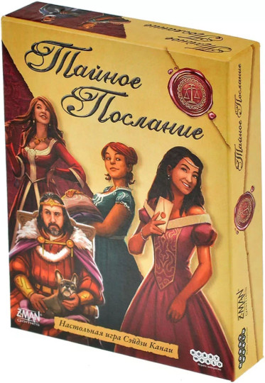 Тайное послание